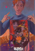Sh [Not For Sale]